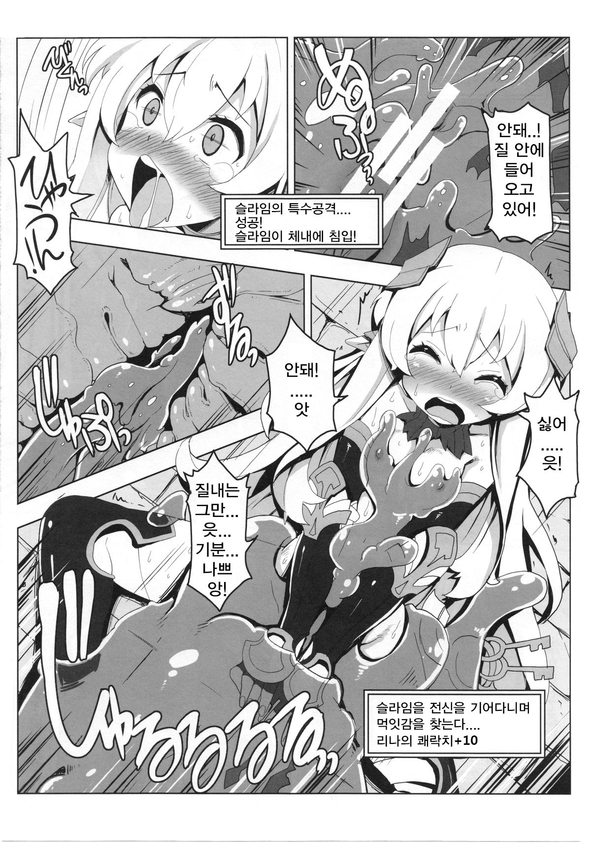 Ero Trap Dungeon ni Ikou!! VOL 1 | 에로 트랩 던전에 가자!! VOL 1 page 6 full