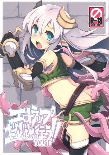 (C91) [Tataraba (Tsurugi Hagane)] Ero Trap Dungeon ni Ikou!! VOL 1 | 에로 트랩 던전에 가자!! VOL 1 [Korean] cover