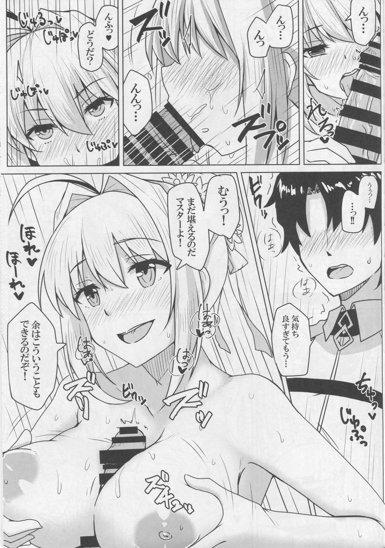 Nero to Love Love My Room! page 12 full