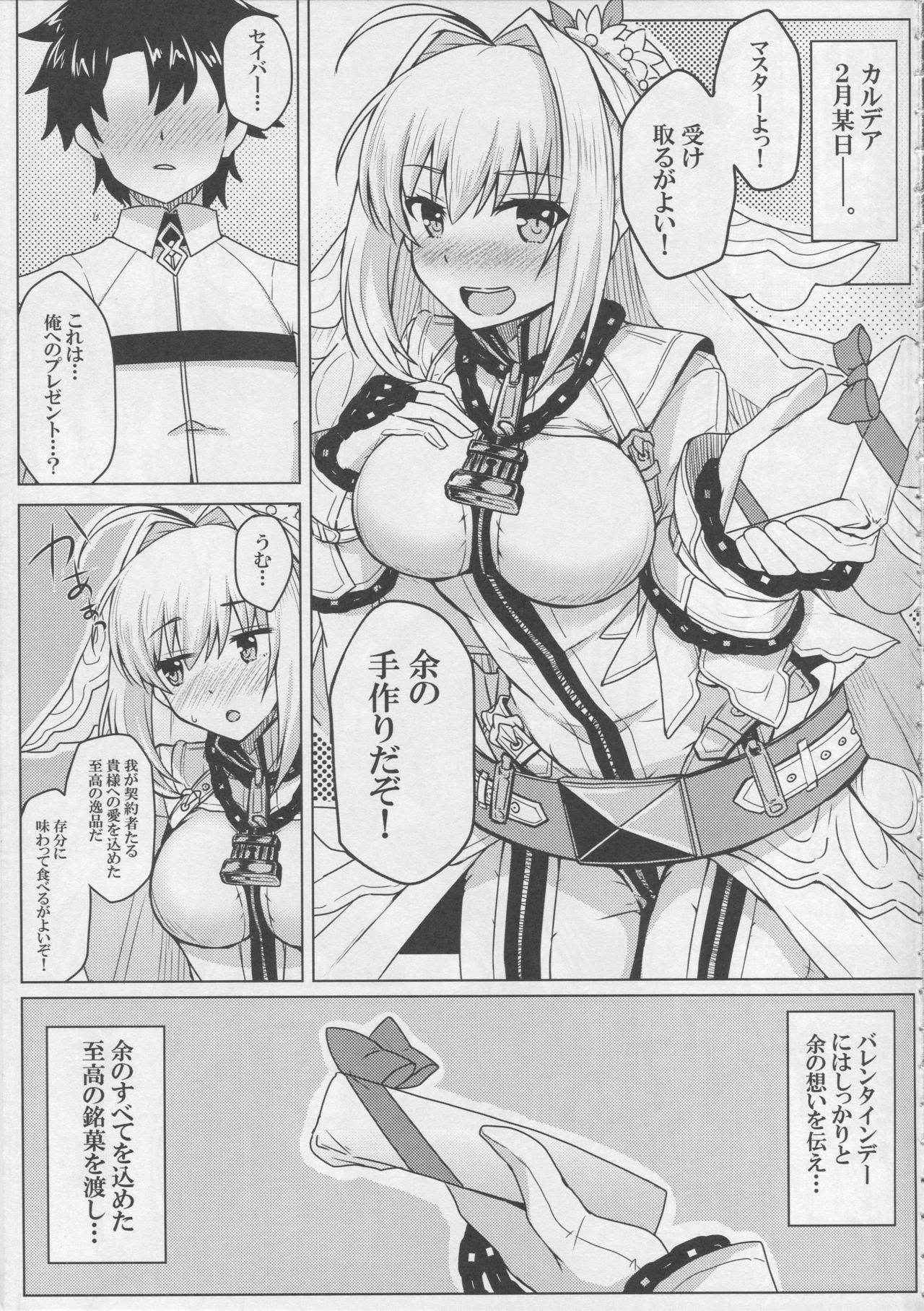 Nero to Love Love My Room! page 4 full