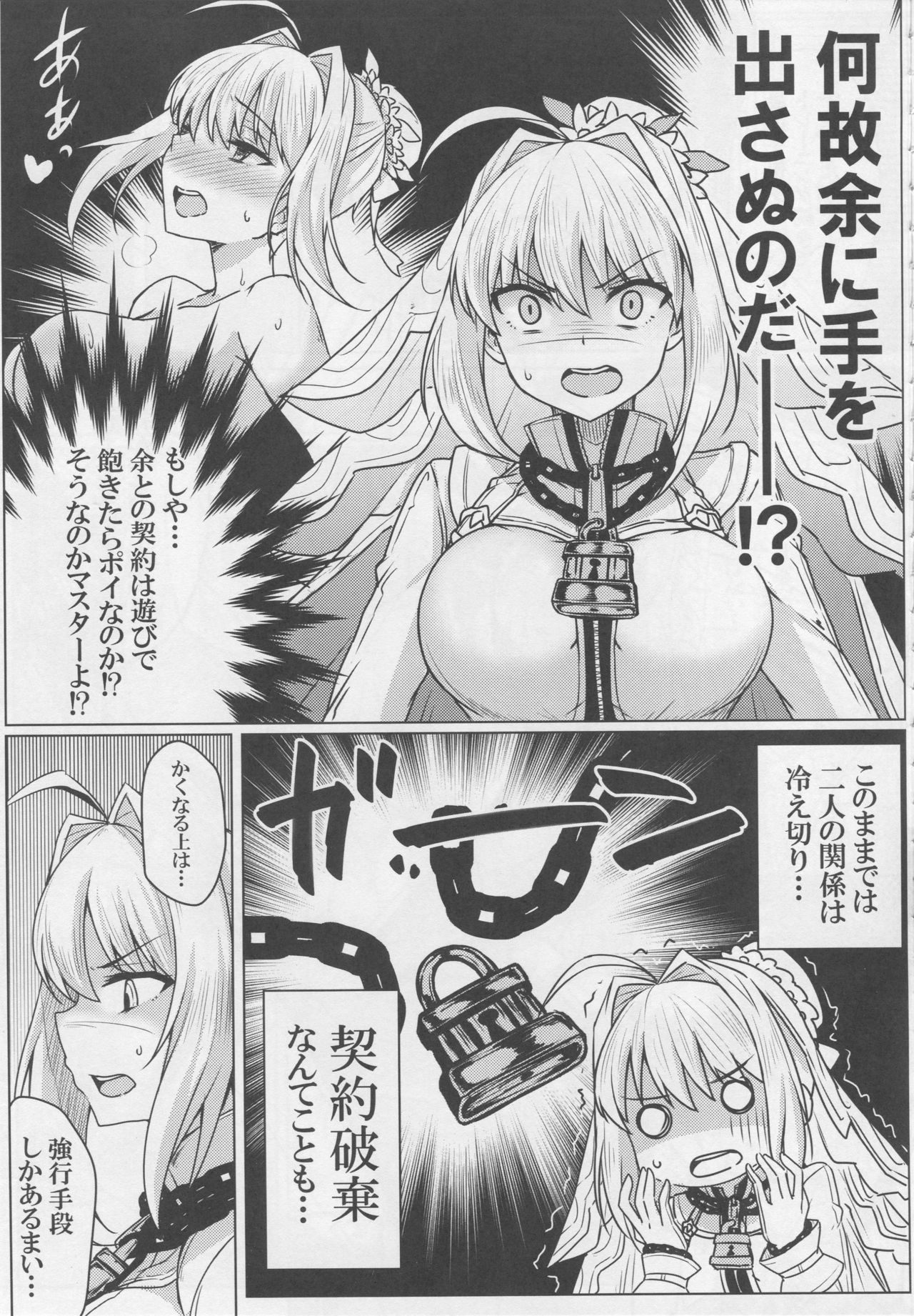 Nero to Love Love My Room! page 6 full
