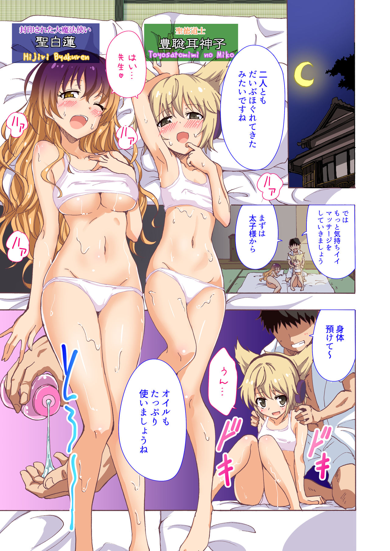 Gensoukyou Rakuenka Keikaku 19 page 2 full