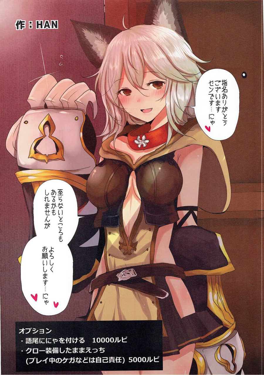 Shoukansen GRANCYPHER ~Grand Cipher~ 2-Gou Ten page 12 full