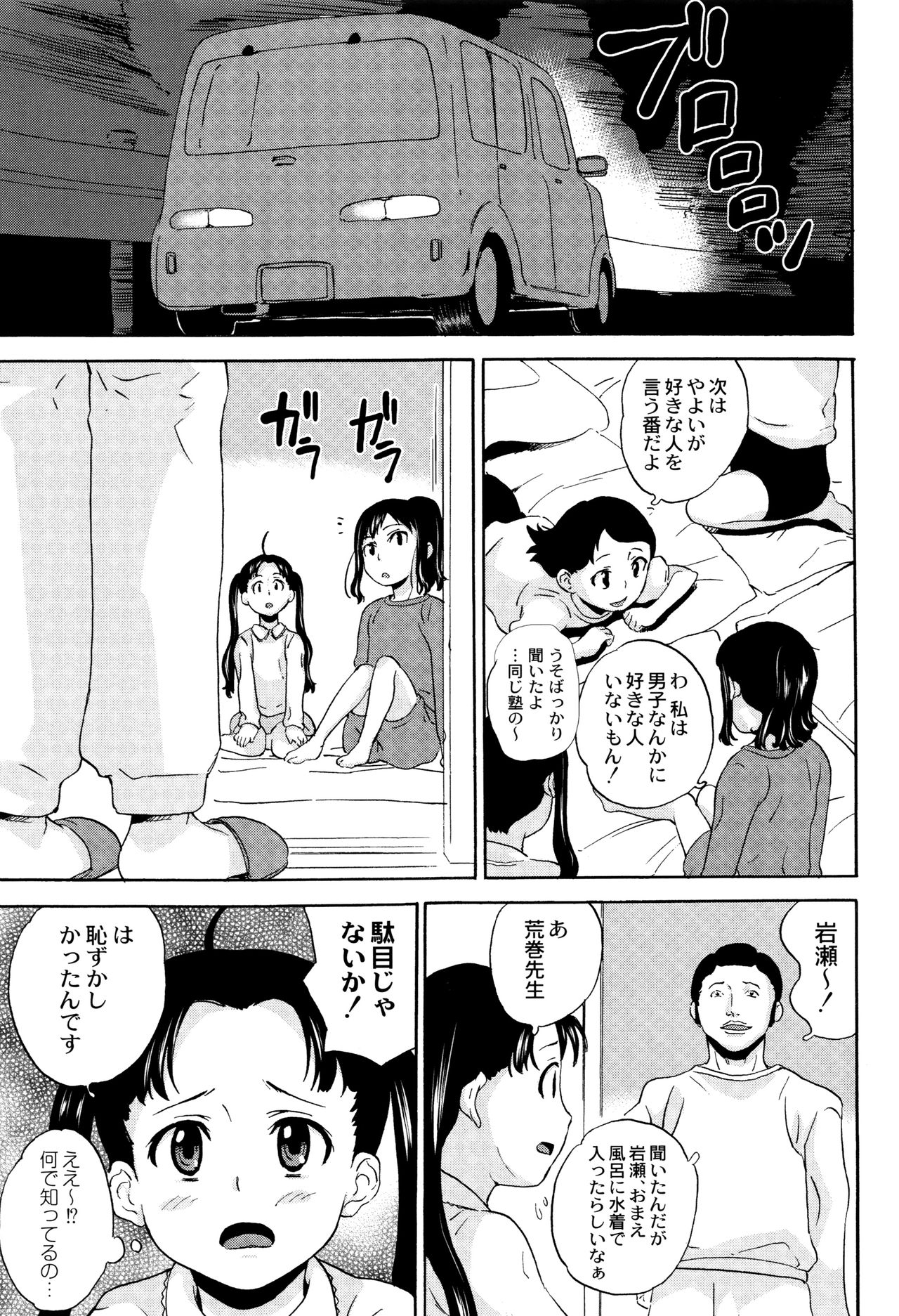Shinsouban Zetsubou Rinkan Gakkou page 12 full