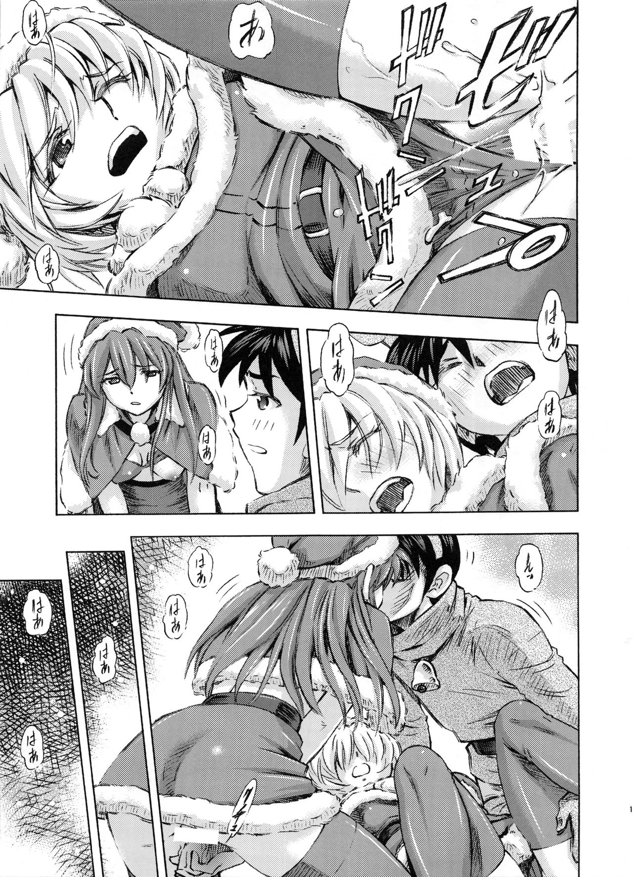 Seiya o midara ni sugoshi masho♪ page 12 full