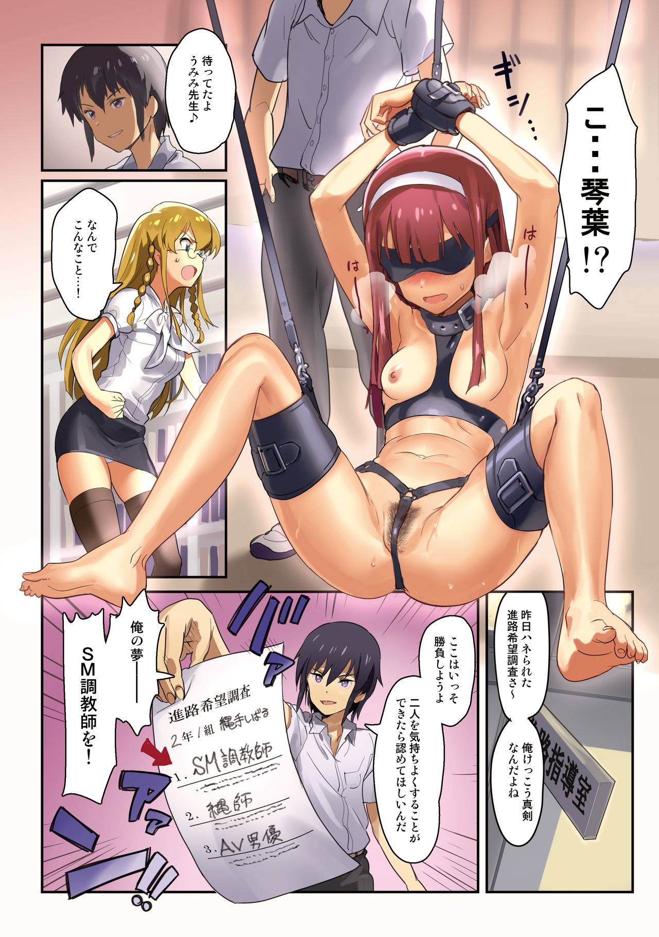 Oshigoto Theater 4 page 2 full