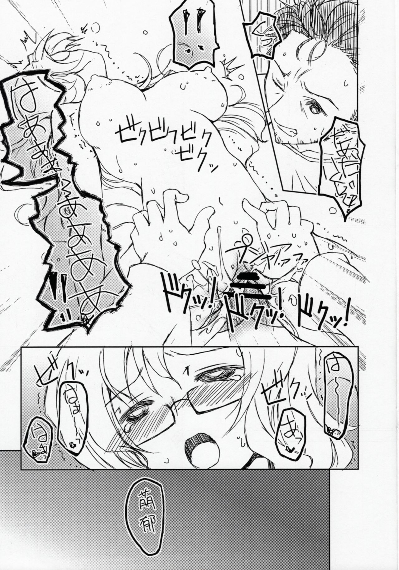 Unmei Ruten no Jekyll page 12 full