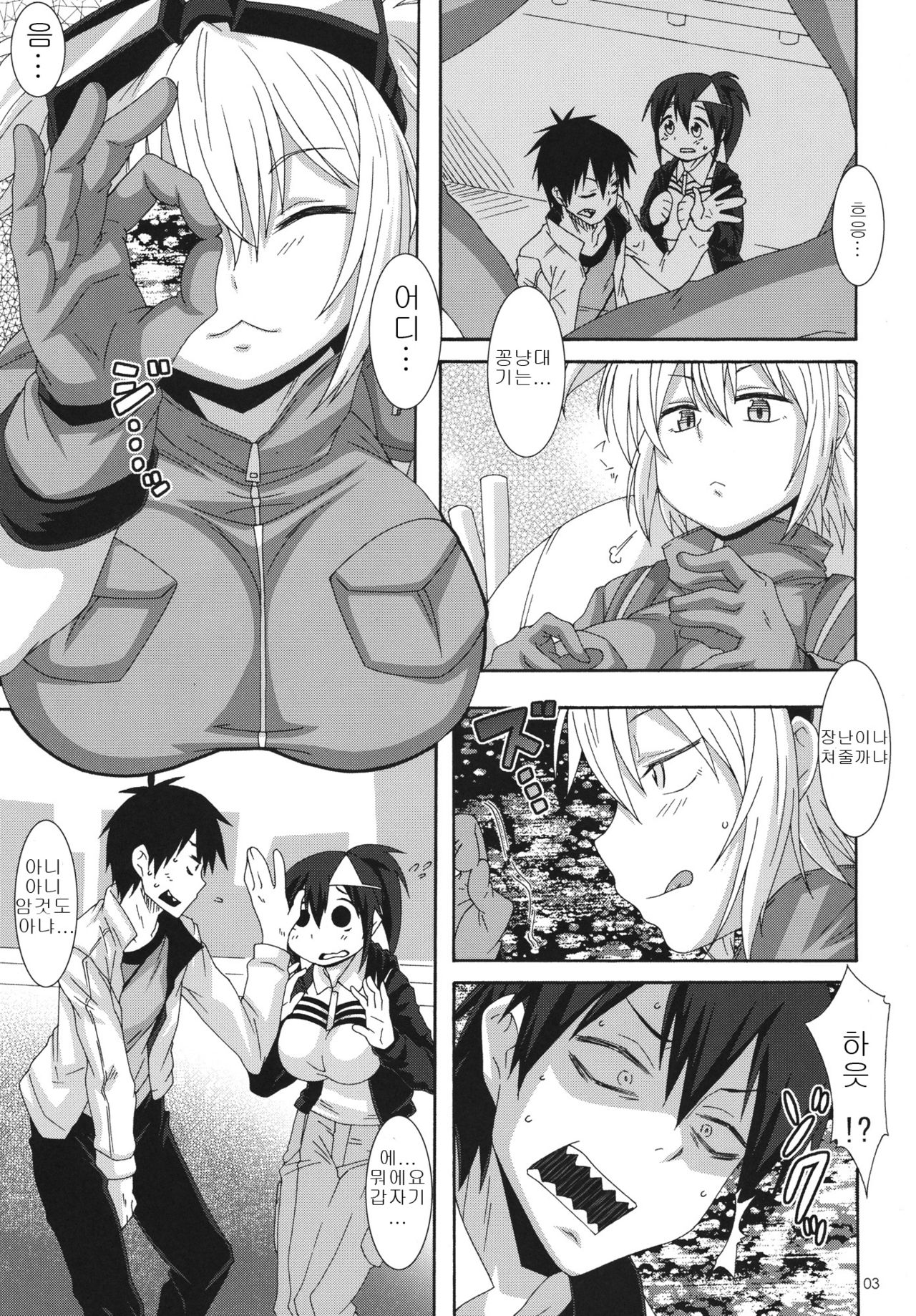 Shakai no Mado | Window of Society page 2 full