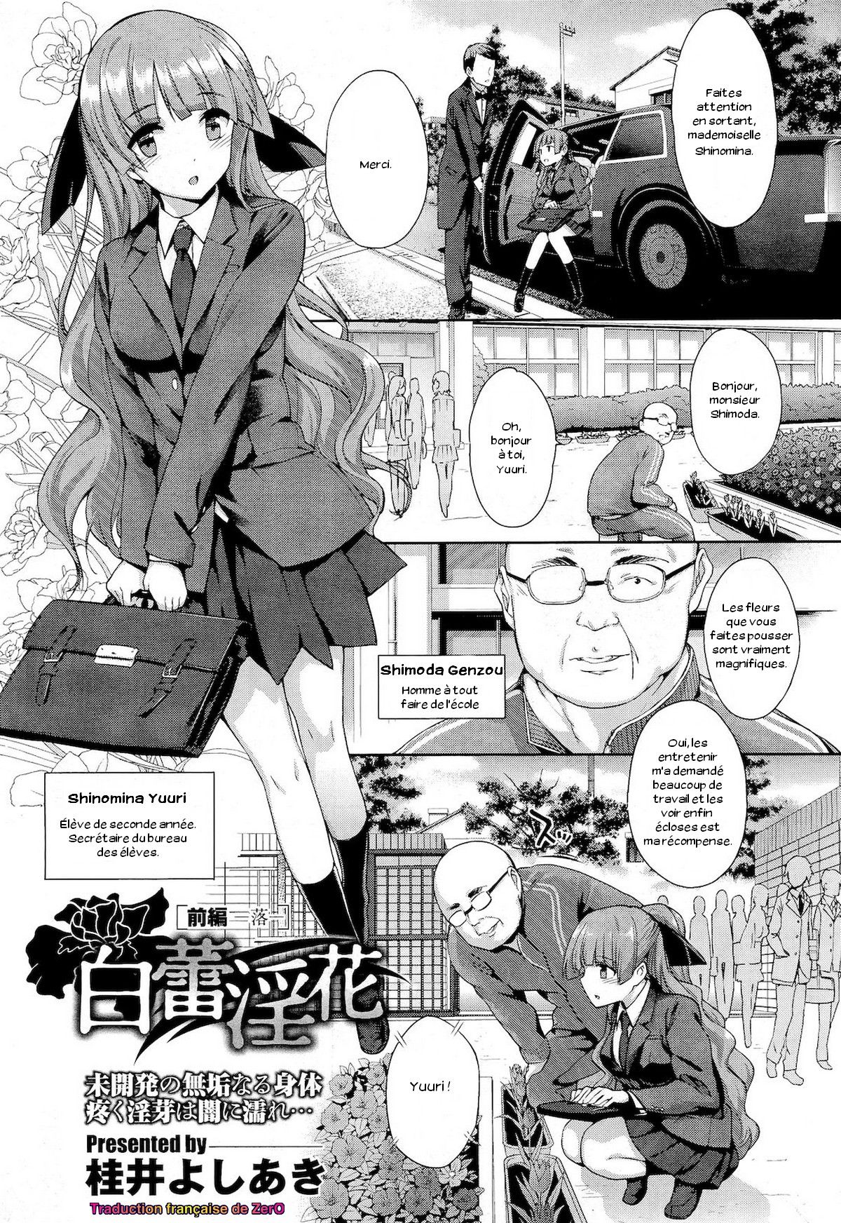 Hakurai Inka page 1 full