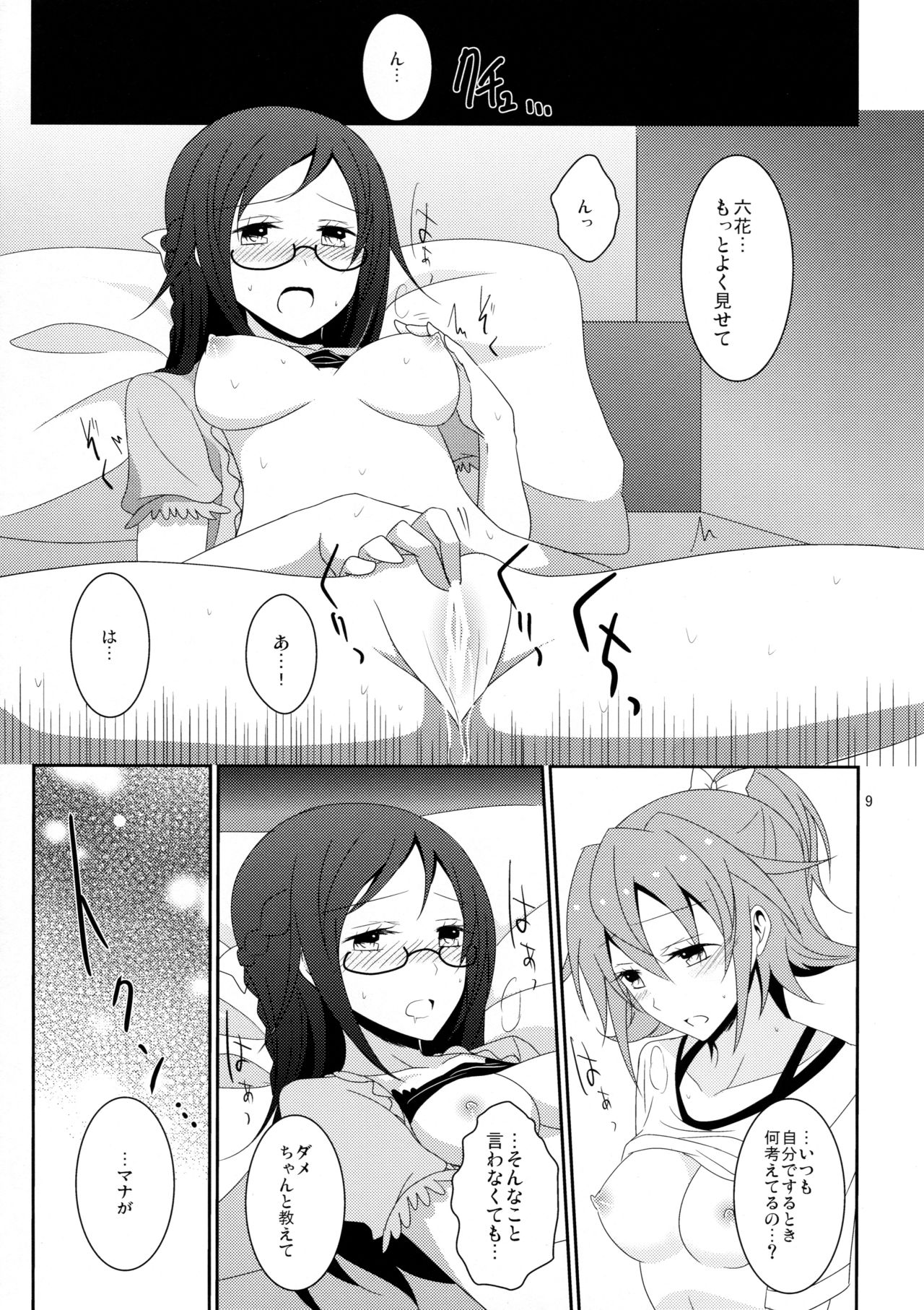 Cure Assort 2 page 11 full