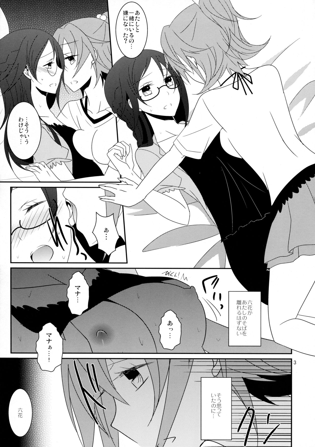 Cure Assort 2 page 5 full