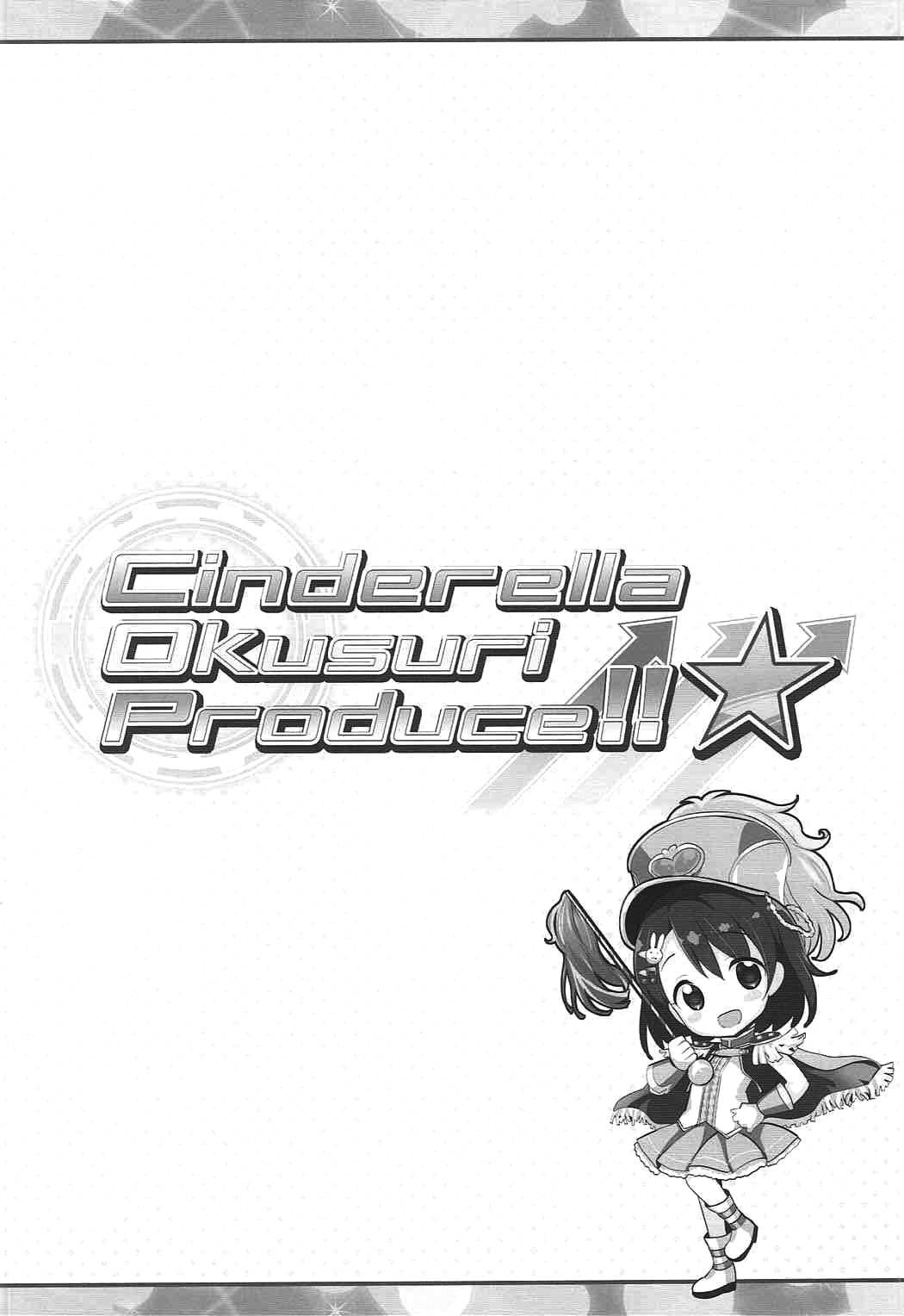 Cinderella Okusuri Produce!!★ page 4 full