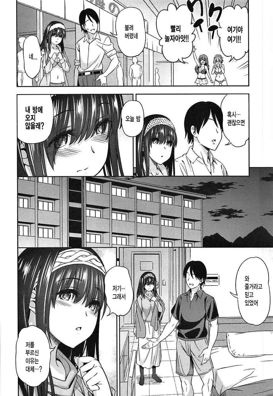 Prussian Blue no Shouzou | 프러시안 블루의 초상 page 4 full
