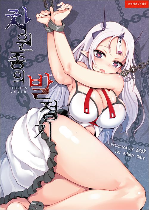 차원종의 발정기 page 1 full