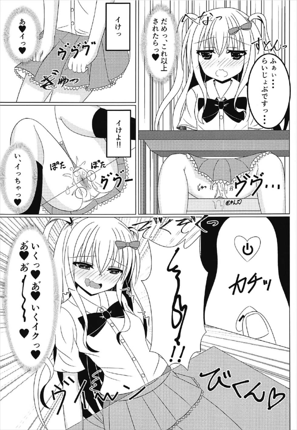 Matsuri to Jugyou o Nukedashite page 6 full