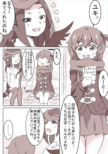 [Koke] Lrig Fuuzoku Yuki Hen (selector infected WIXOSS) cover