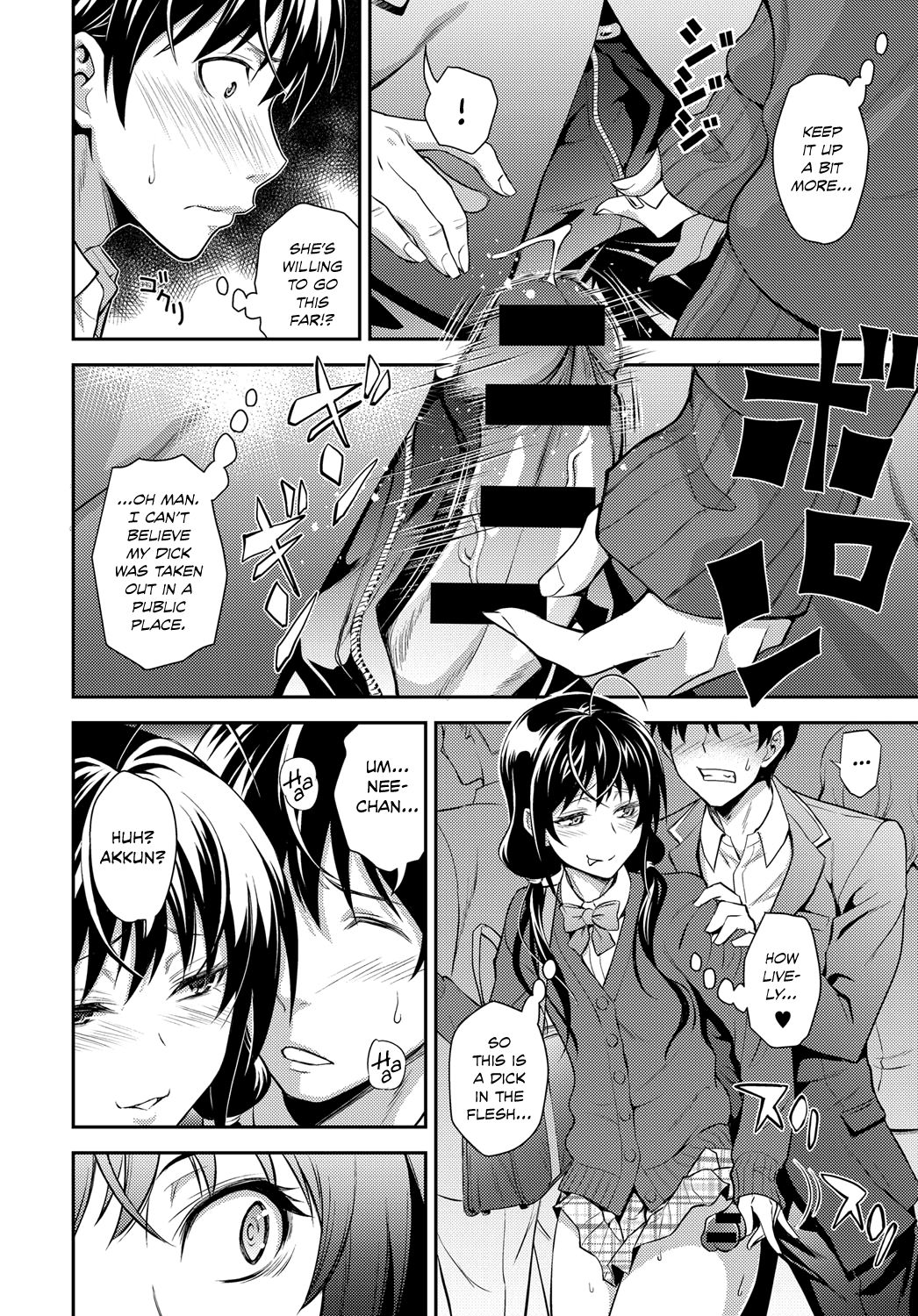Kaisoku Ane no Koukishin | High Speed Sister's Curiosity page 12 full