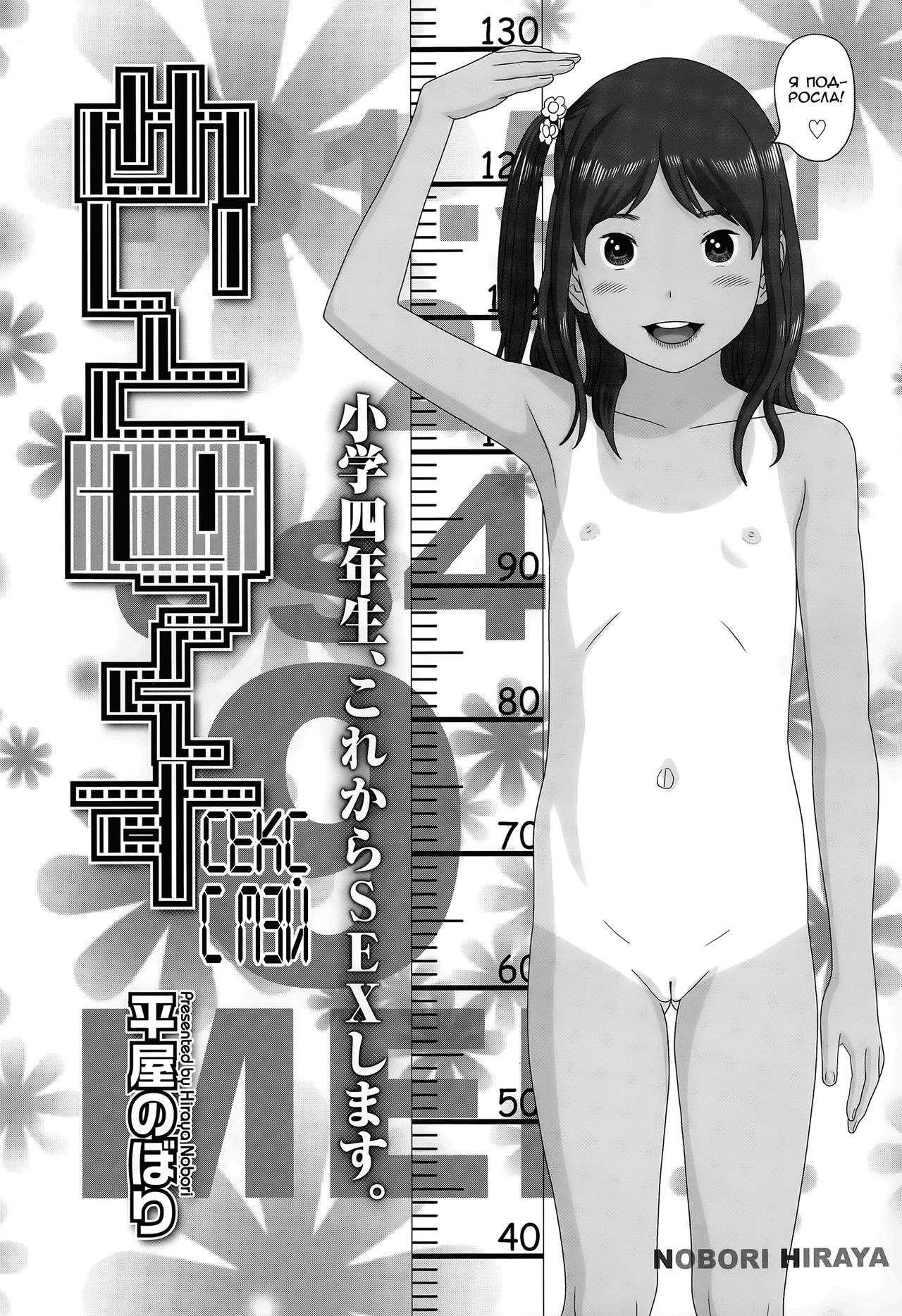 Mei to Sex | Sex With Mei page 2 full