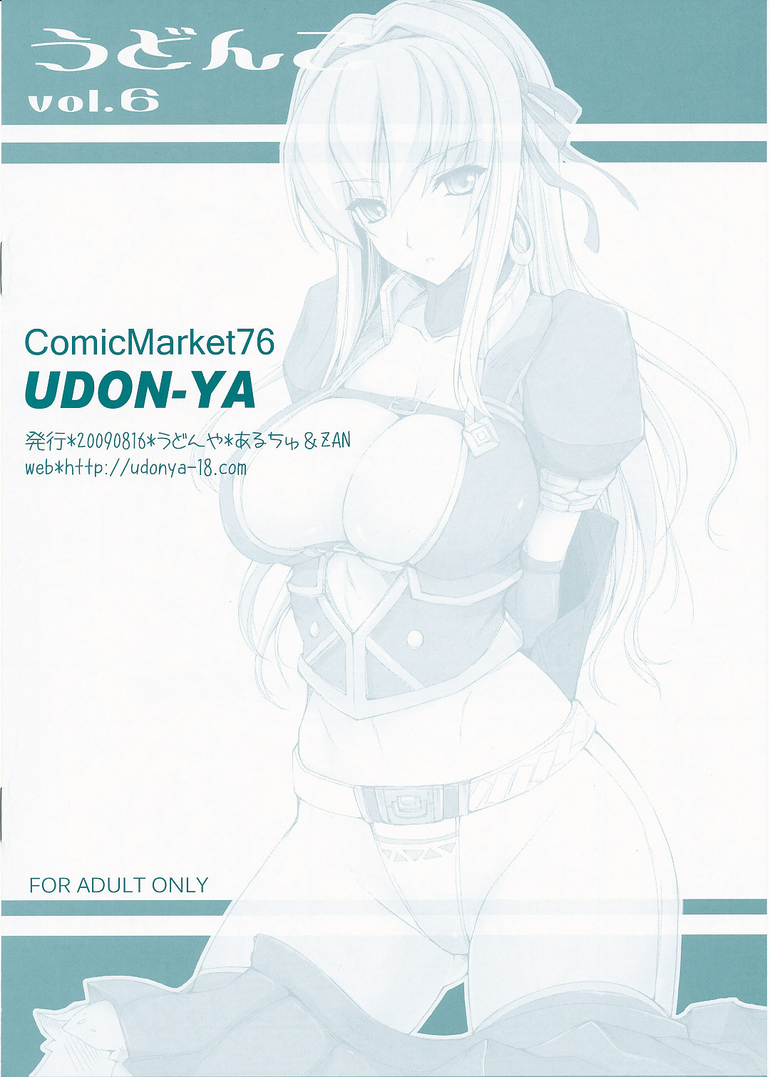Udonko Vol. 6 page 8 full