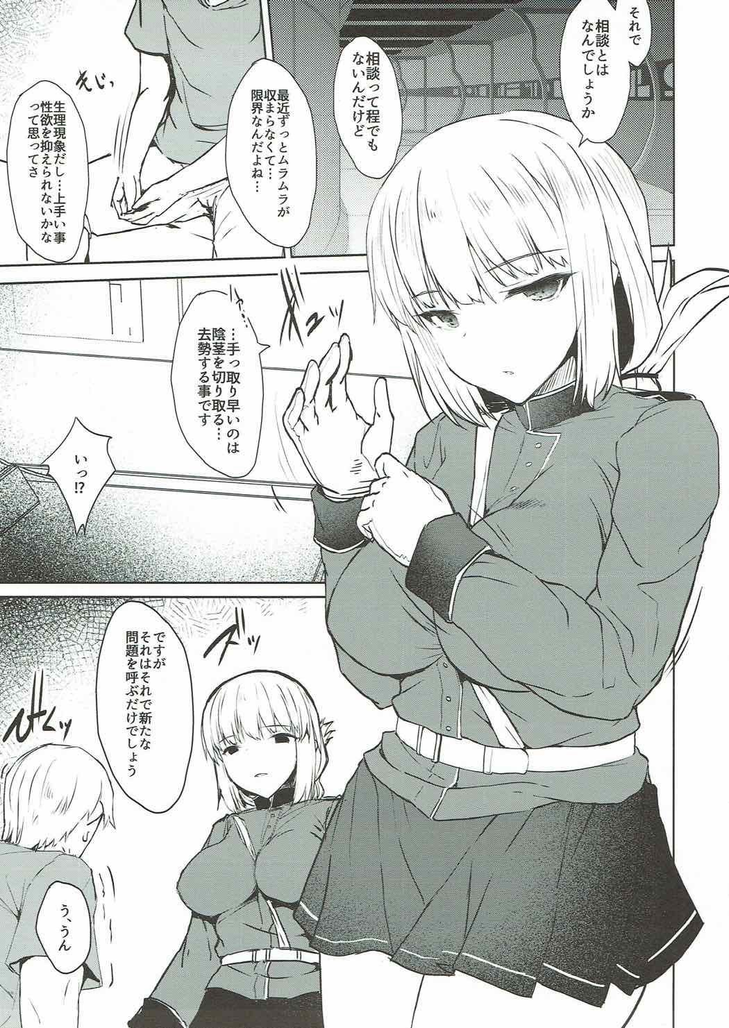 Nightingale-san wa Onegai shinakute mo Yareru page 4 full