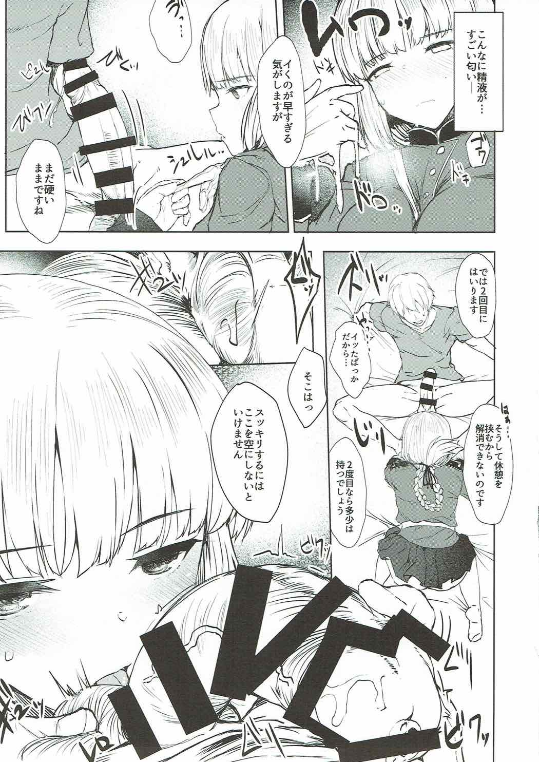 Nightingale-san wa Onegai shinakute mo Yareru page 8 full
