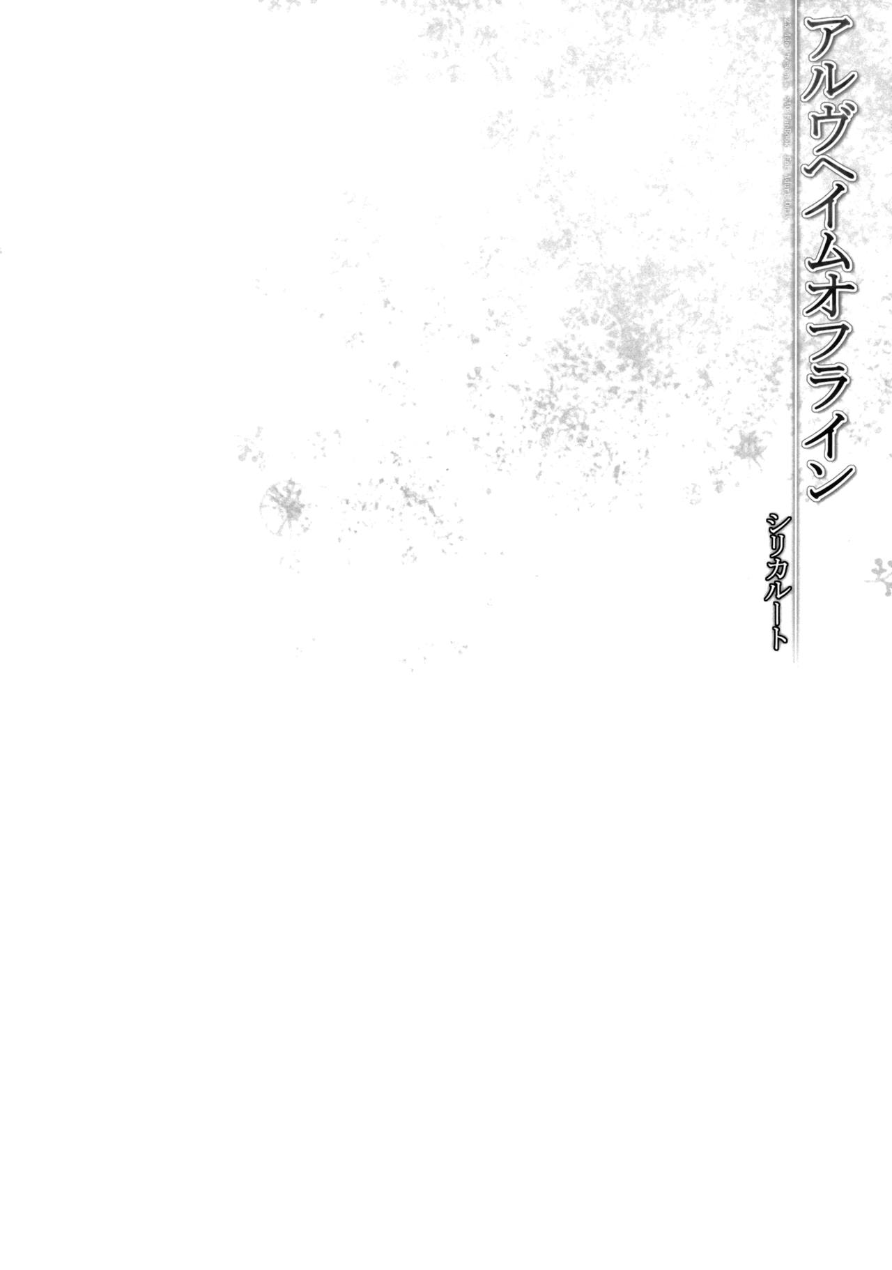 Alfheim Offline Silica Root page 3 full