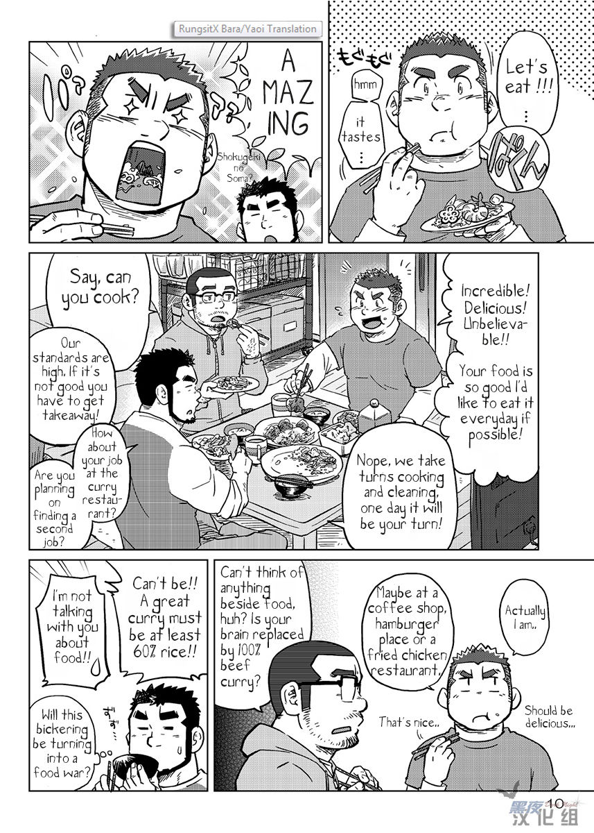 Onaji Kama no Meshi 1 | Rice from the Same Pot 1 page 11 full