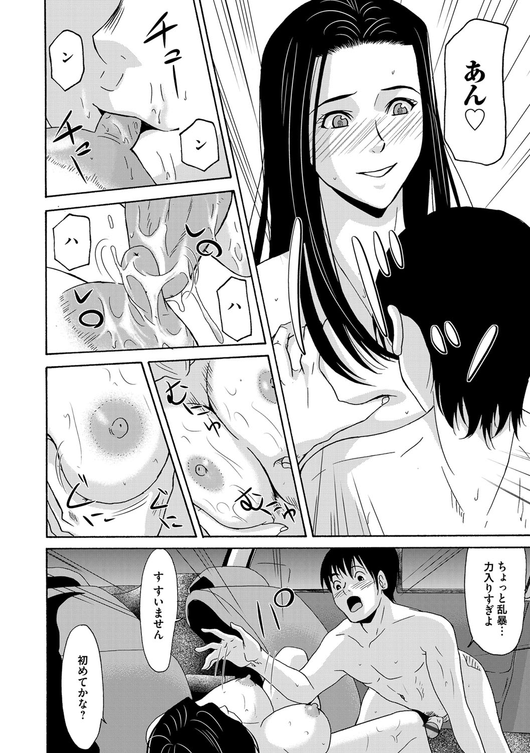 COMIC Magnum Vol. 77 page 11 full