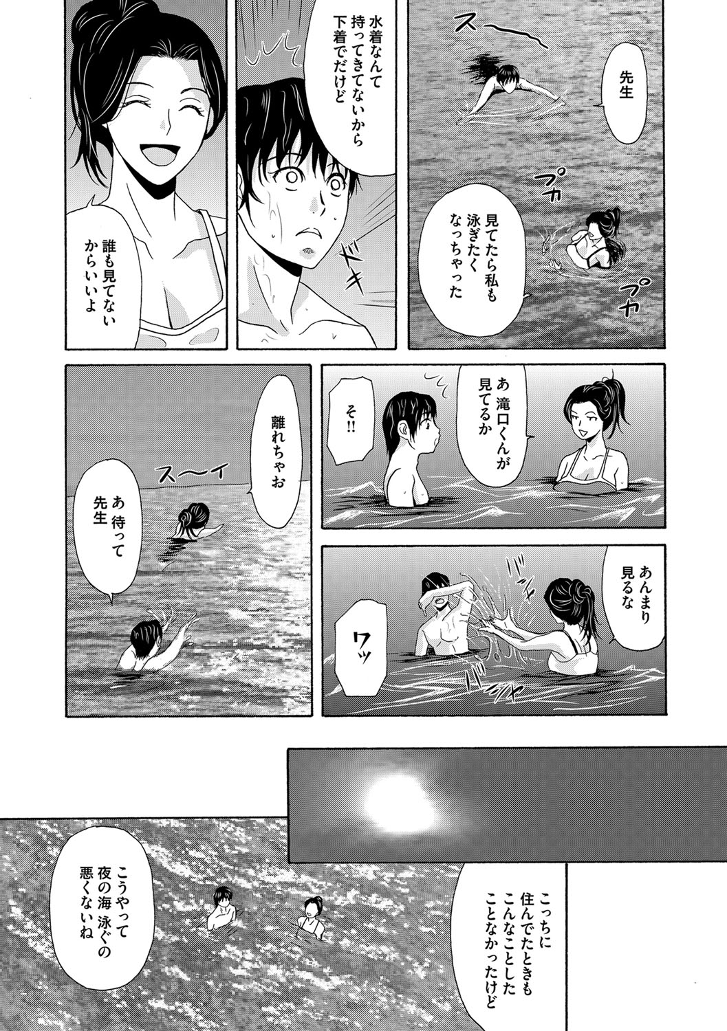 COMIC Magnum Vol. 77 page 5 full