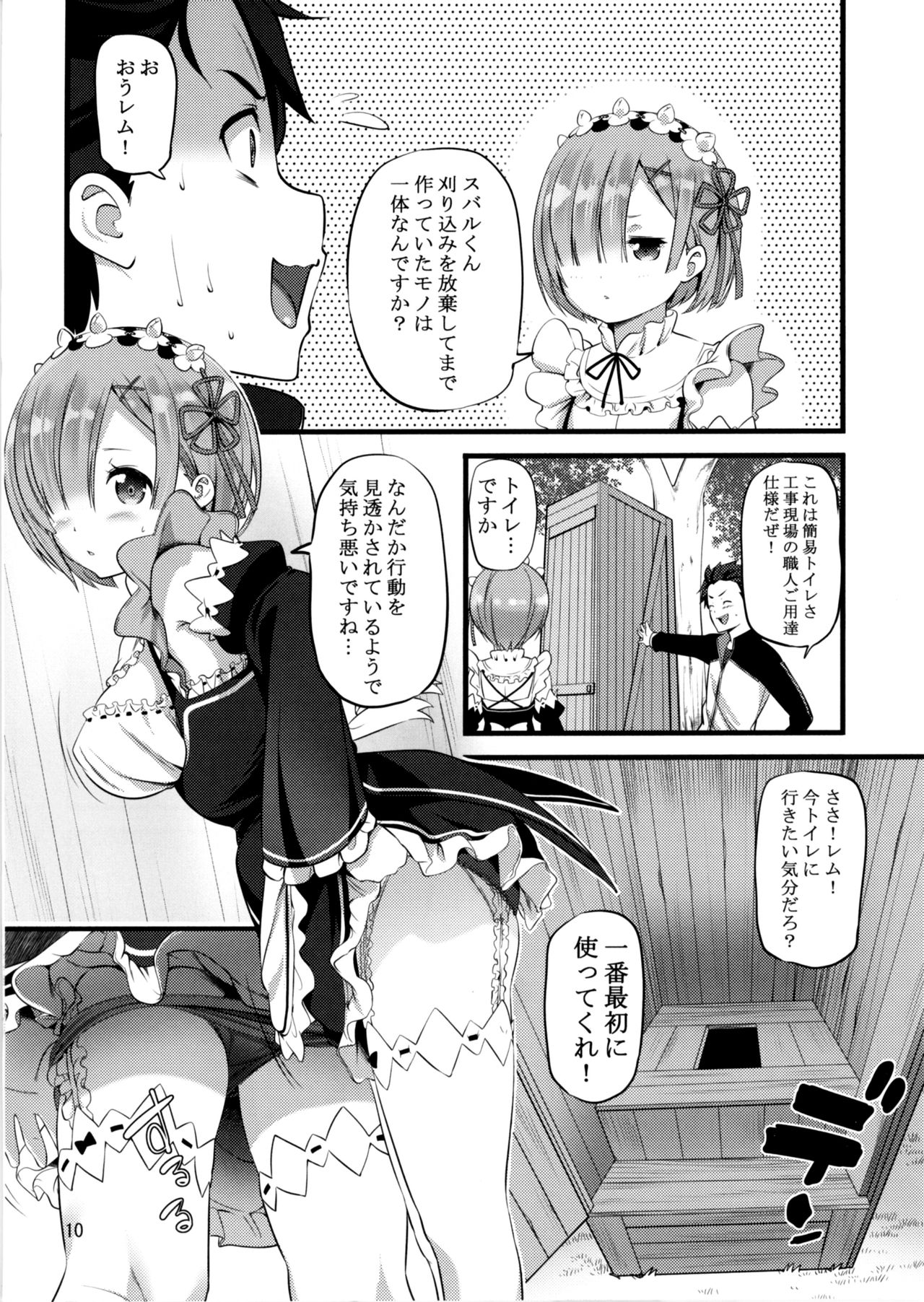 RE:ST ROOM page 10 full
