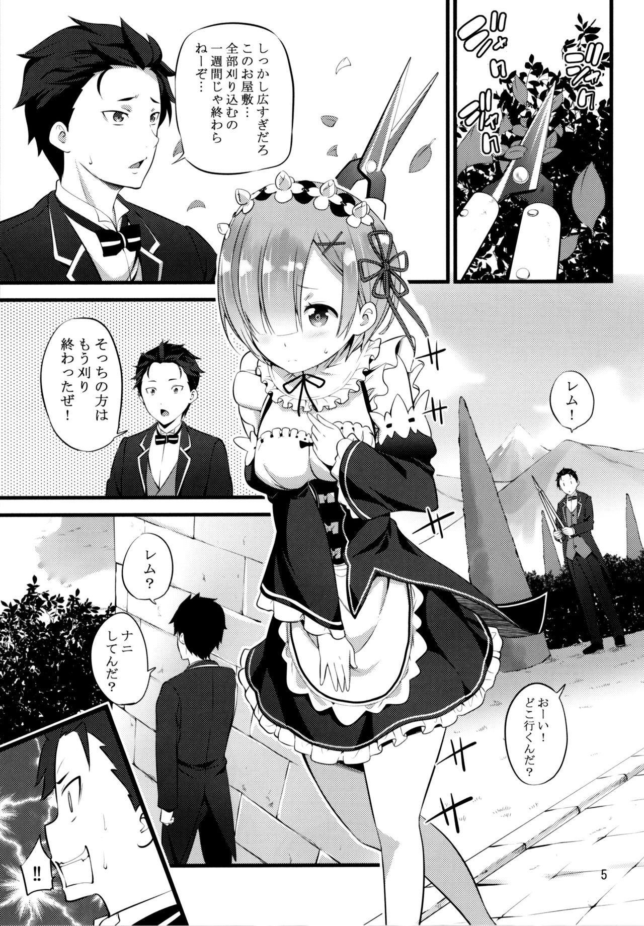RE:ST ROOM page 5 full