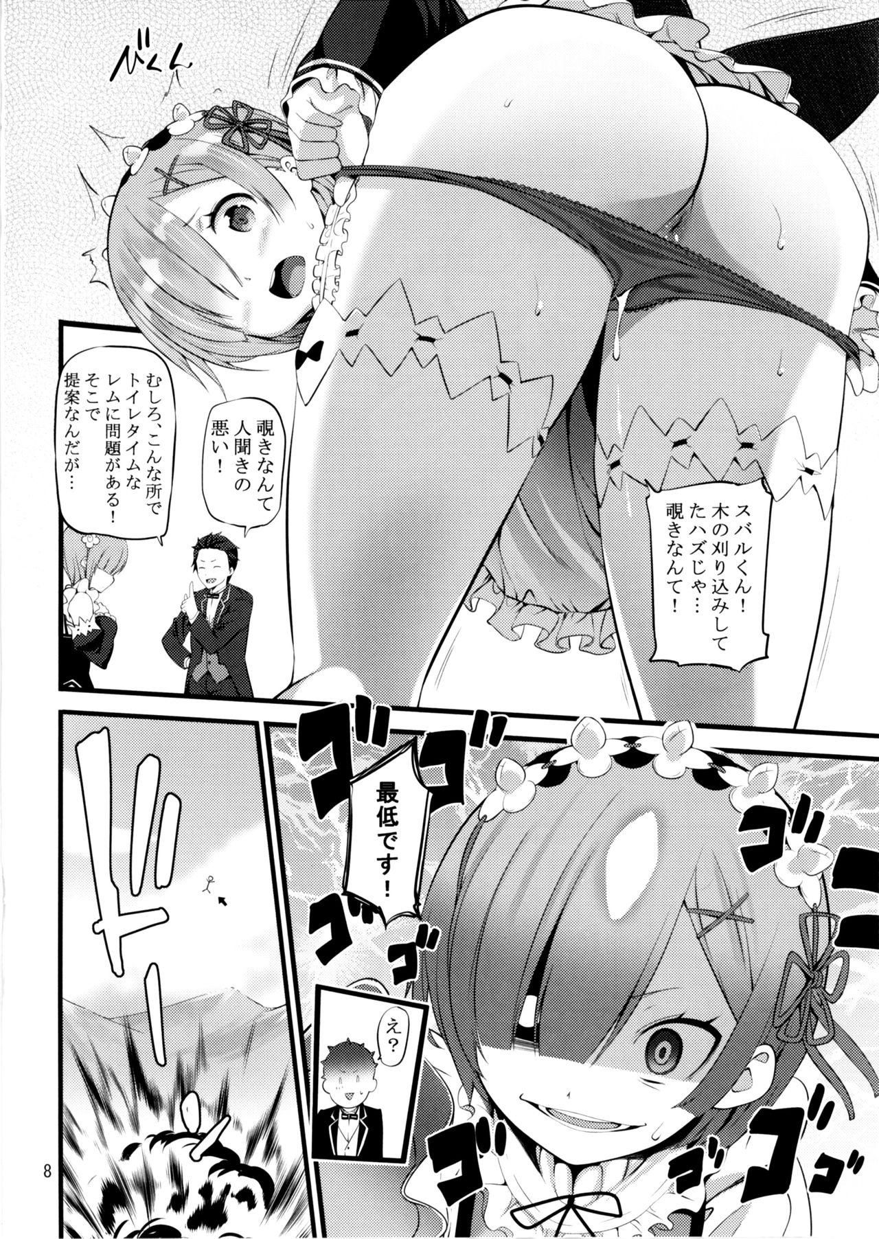 RE:ST ROOM page 8 full