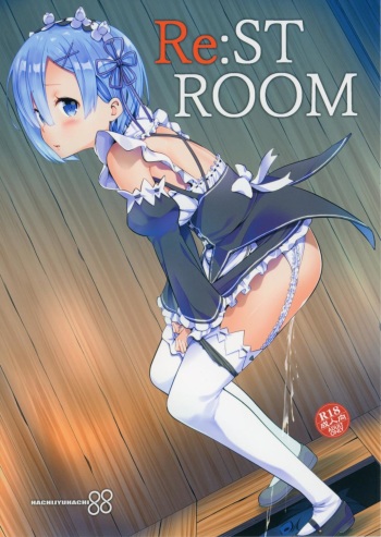 (SC2016 Autumn) [88 Gou (Ooishi Chuuni)] RE:ST ROOM (Re:Zero kara Hajimeru Isekai Seikatsu) cover