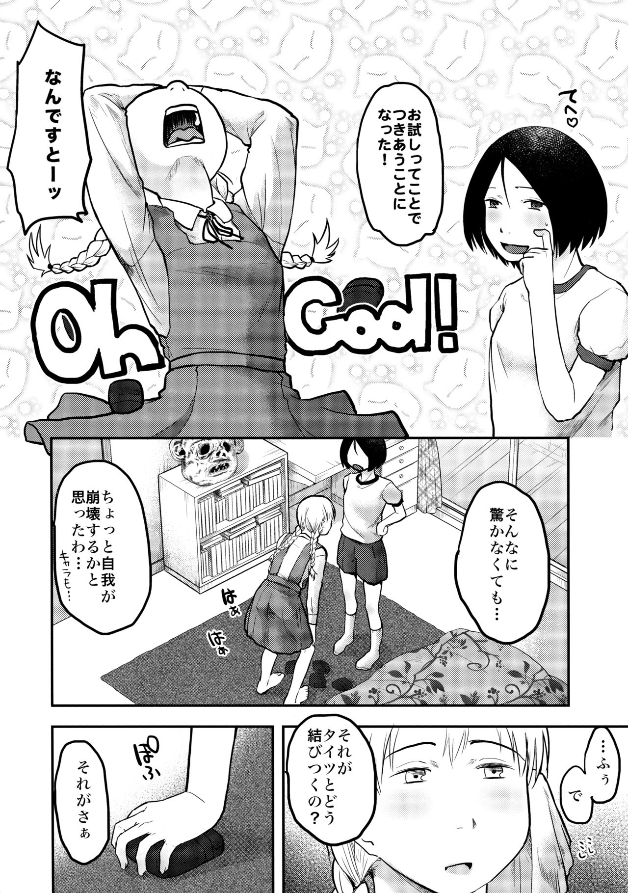 Hajimete no Kuro Tights page 10 full