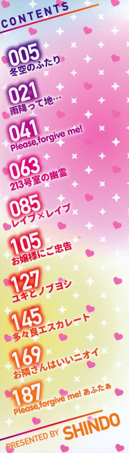 Fuyuzora no Futari page 3 full