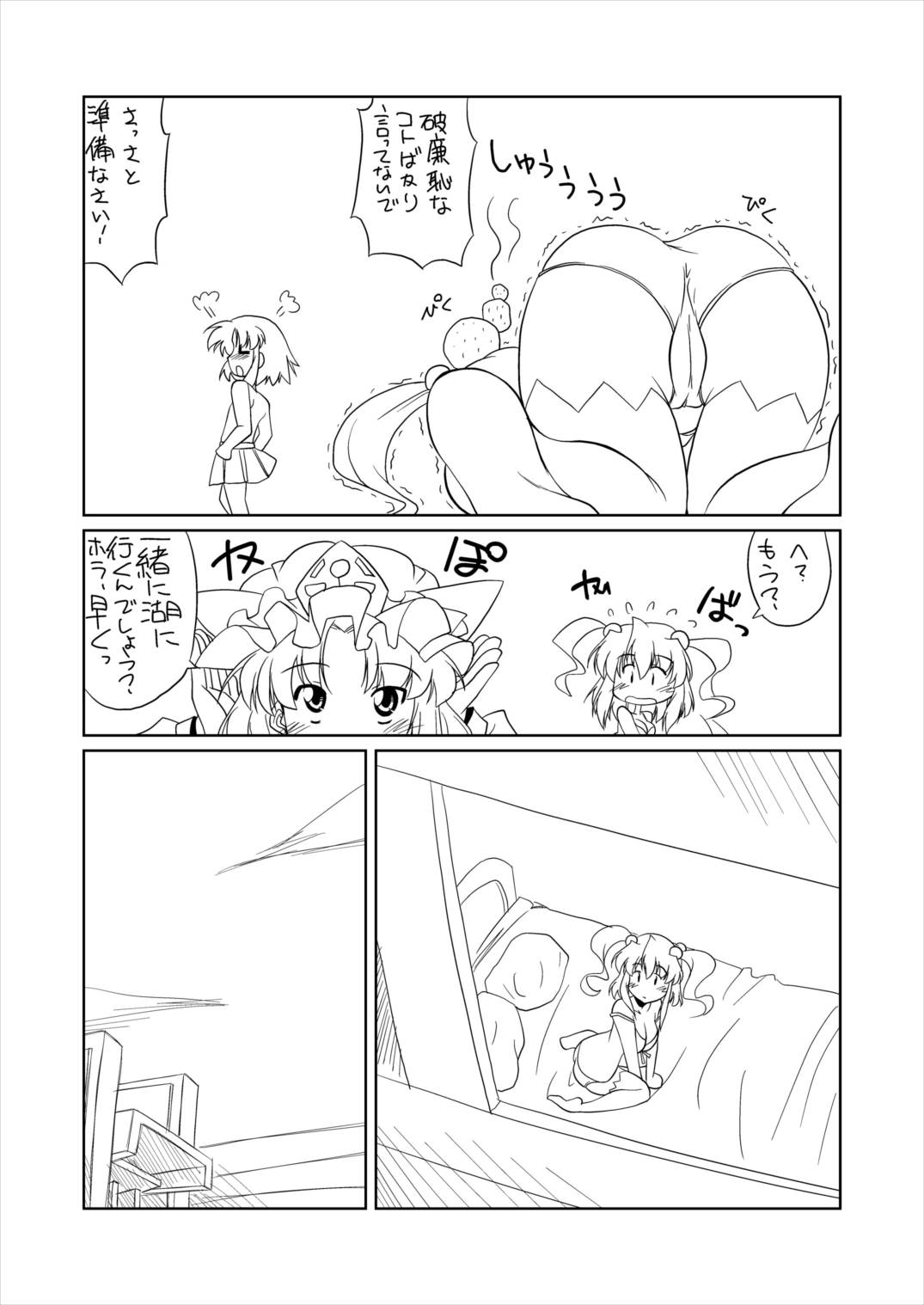 Jigoku no Sata mo LOVE Shidai page 11 full
