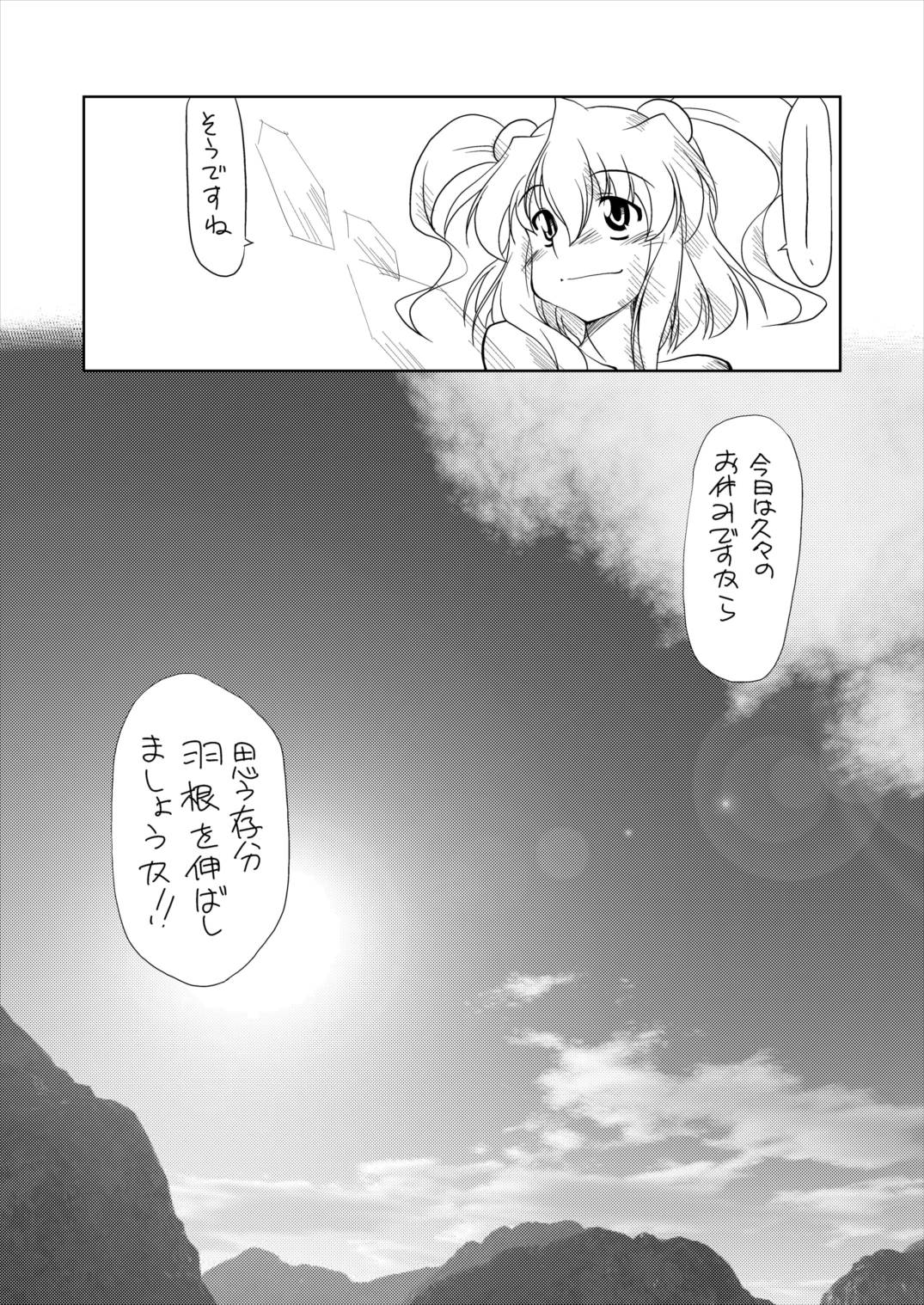 Jigoku no Sata mo LOVE Shidai page 12 full