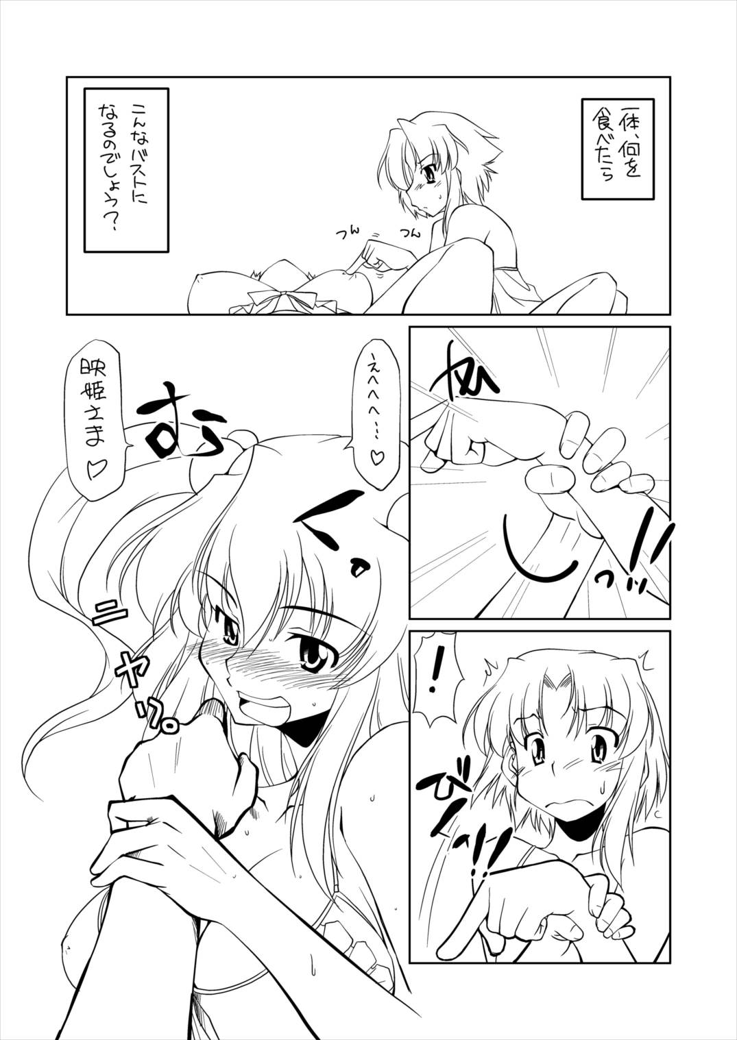 Jigoku no Sata mo LOVE Shidai page 6 full