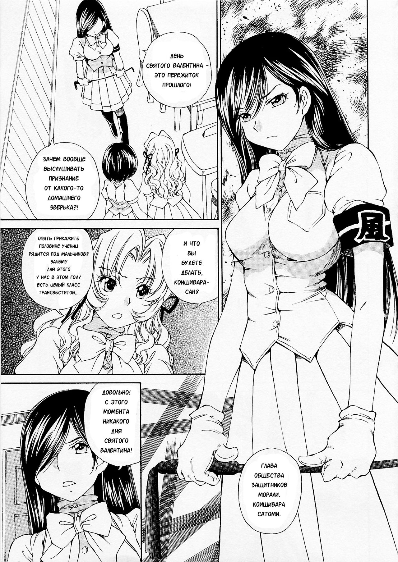Josou Shijo 1 Ch. 6 page 11 full