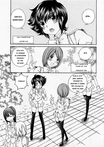 [Sano Takashi] Josou Shijo 1 Ch. 6 [Russian] [Karfagen] cover