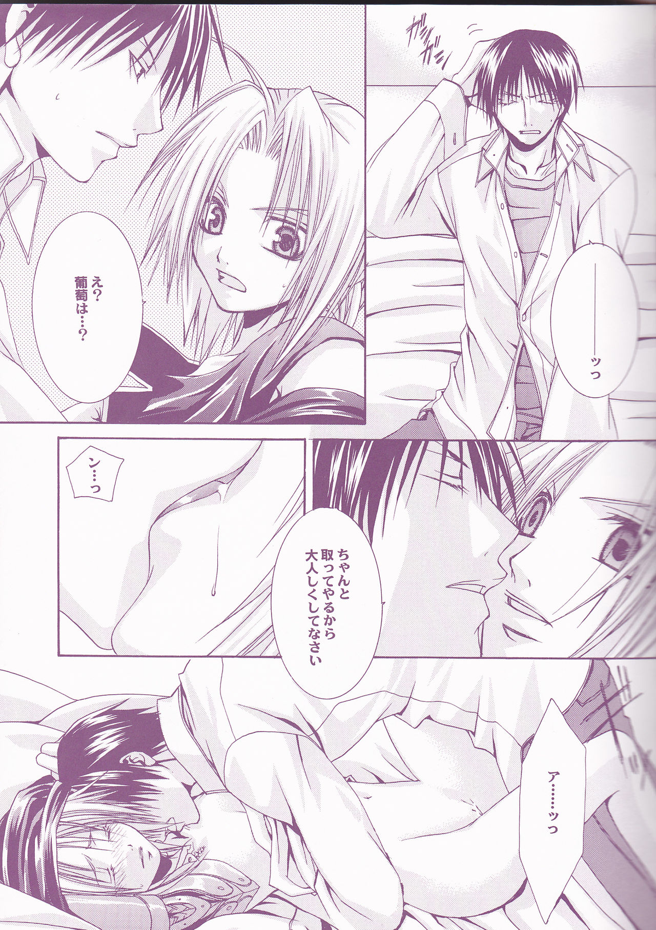MELISSA page 11 full