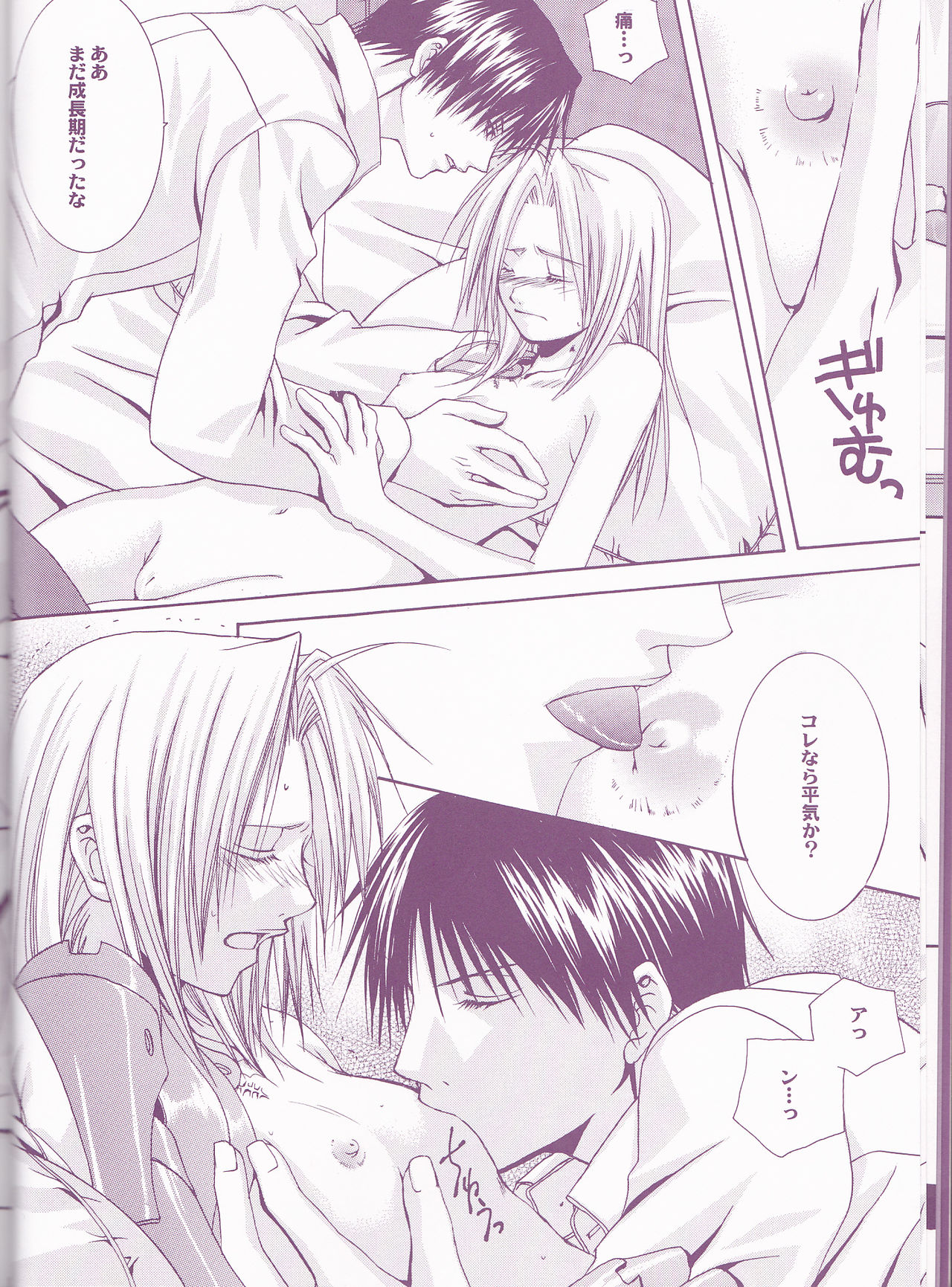 MELISSA page 12 full
