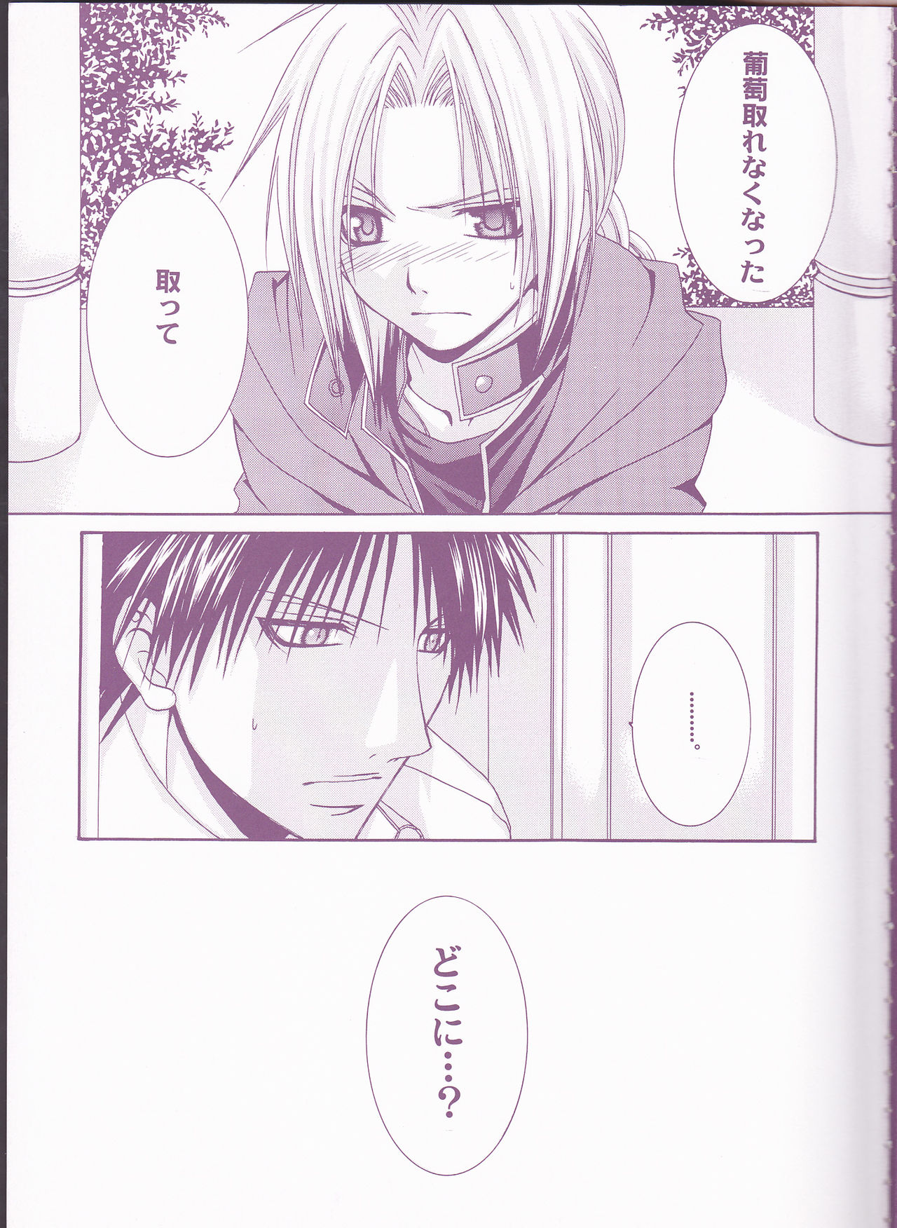 MELISSA page 5 full