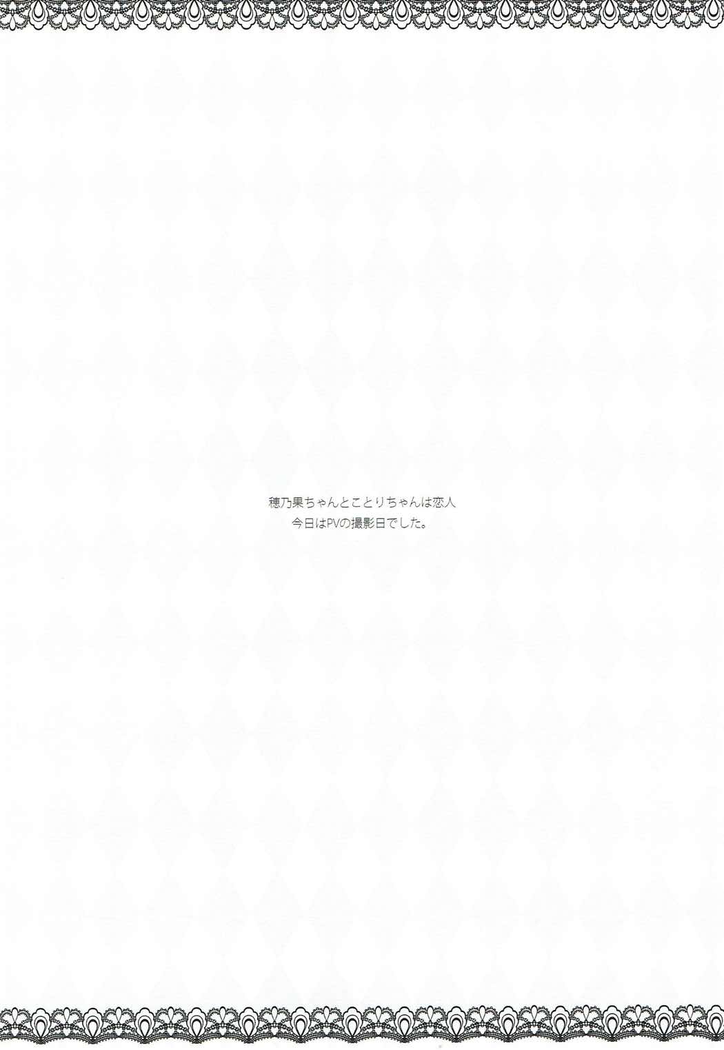 Oyatsu no Jikan page 3 full