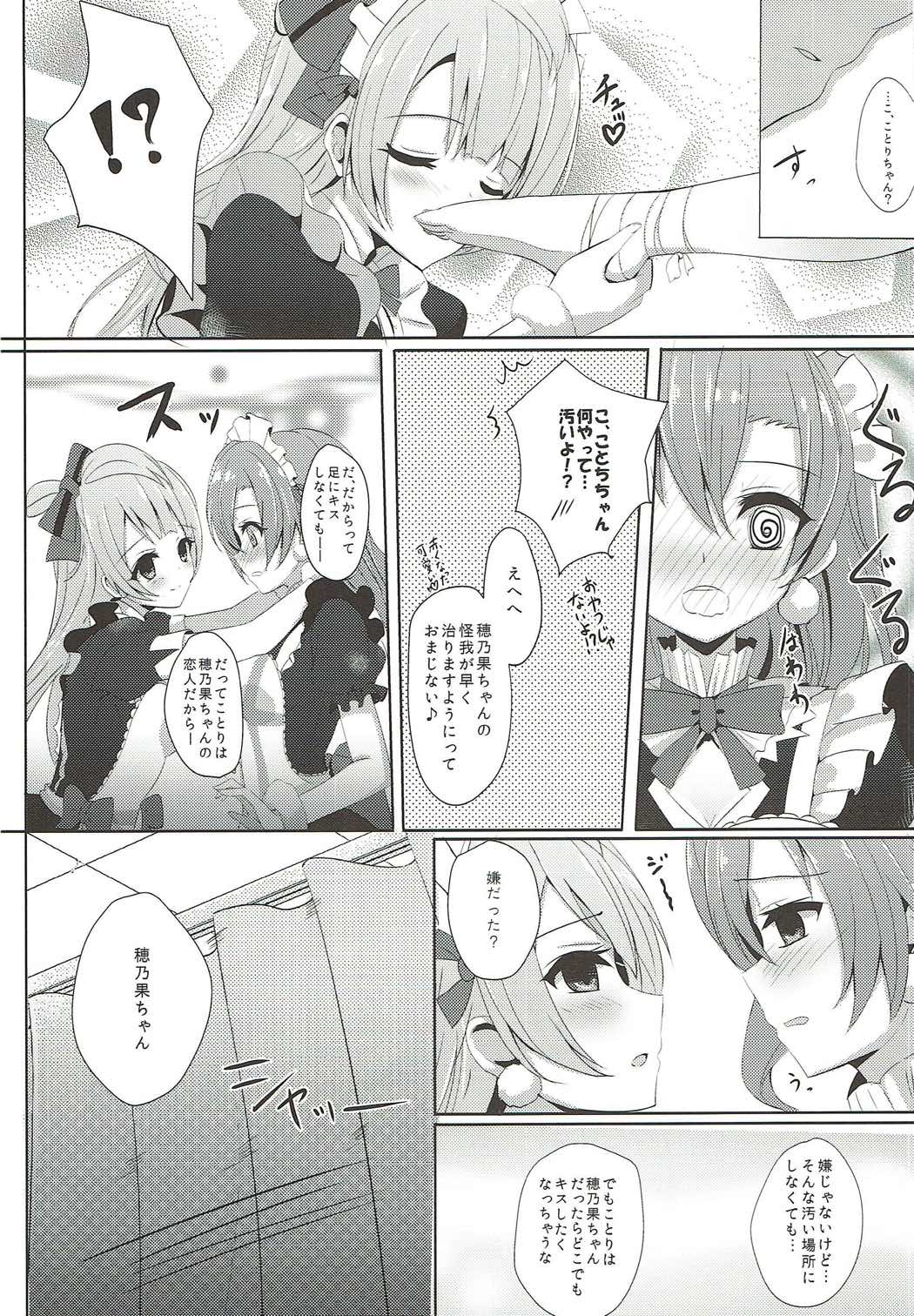 Oyatsu no Jikan page 5 full