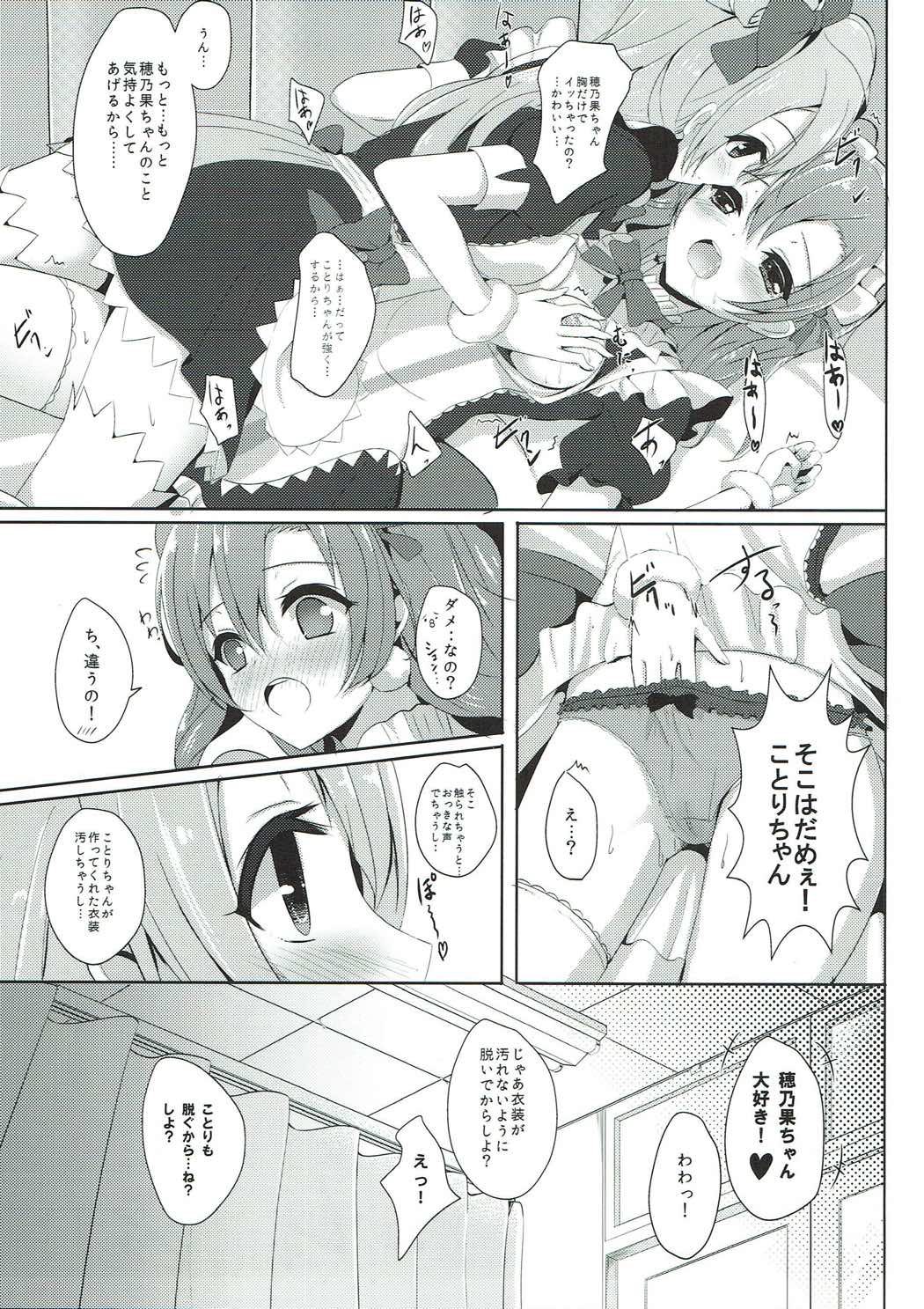 Oyatsu no Jikan page 8 full
