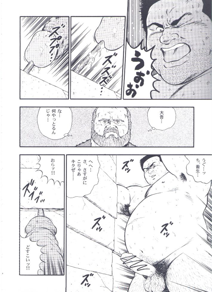 otoko-dosukoi 2 page 12 full
