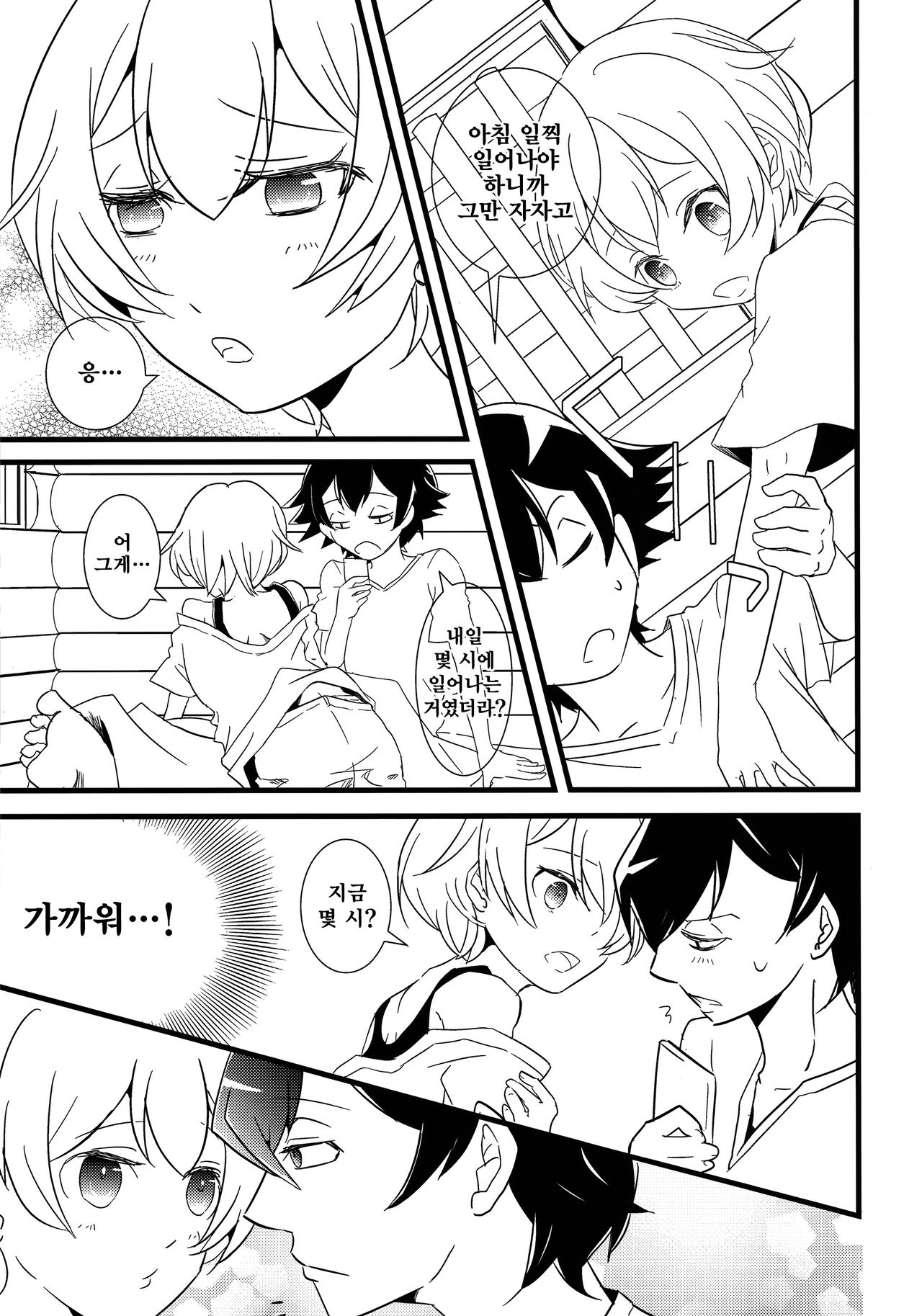 Ore no Seishun Love Come wa Machigatteiru kedo Mou Kore de Ii Desu page 6 full