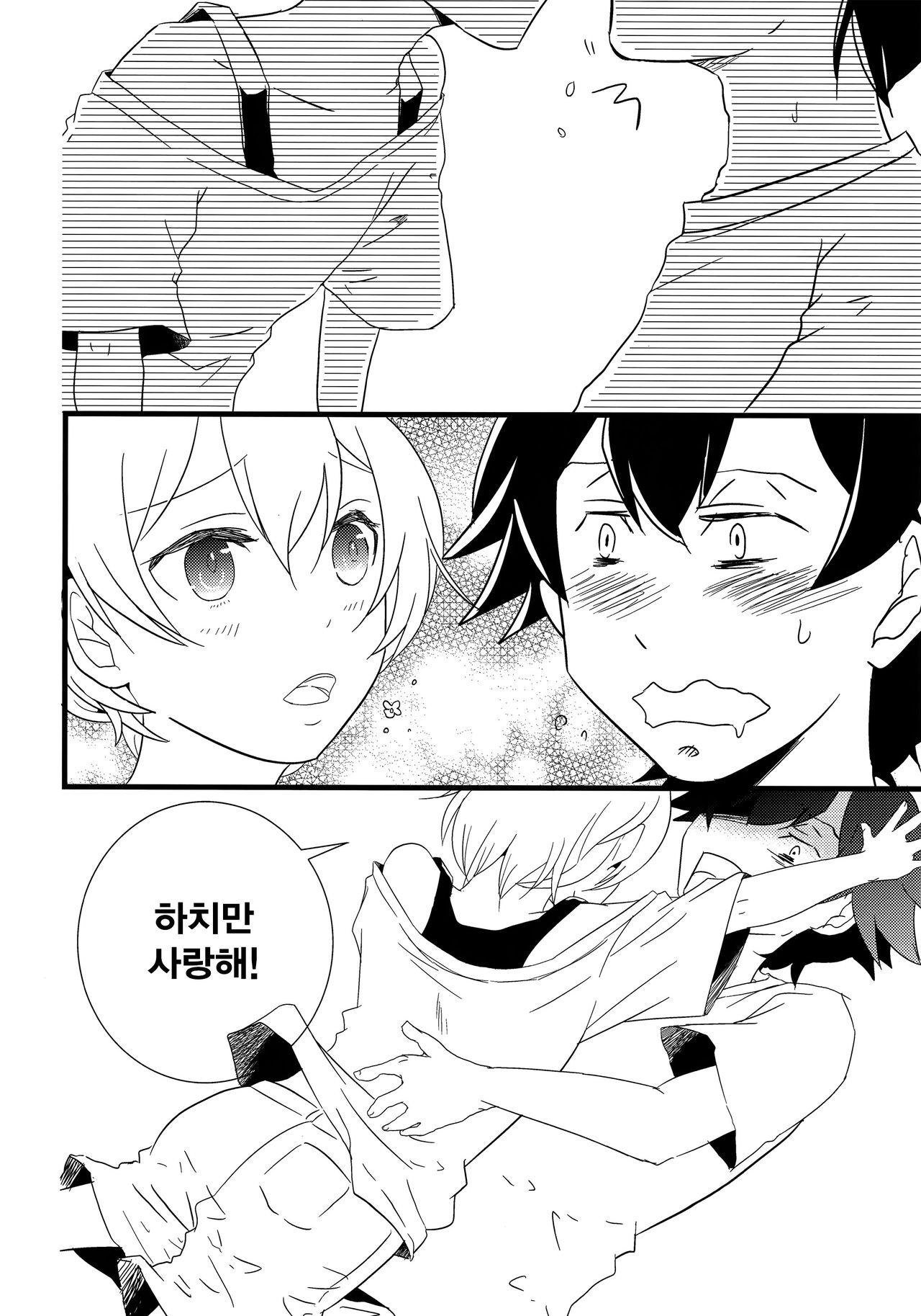 Ore no Seishun Love Come wa Machigatteiru kedo Mou Kore de Ii Desu page 7 full