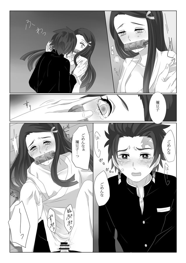 Rakurai page 12 full